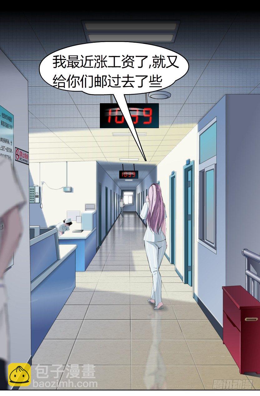 🍵拜金都市 3.她需要的又不是爱情 第2页