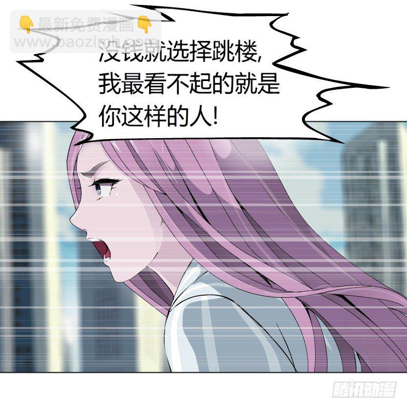 🍵拜金都市 3.她需要的又不是爱情 第24页