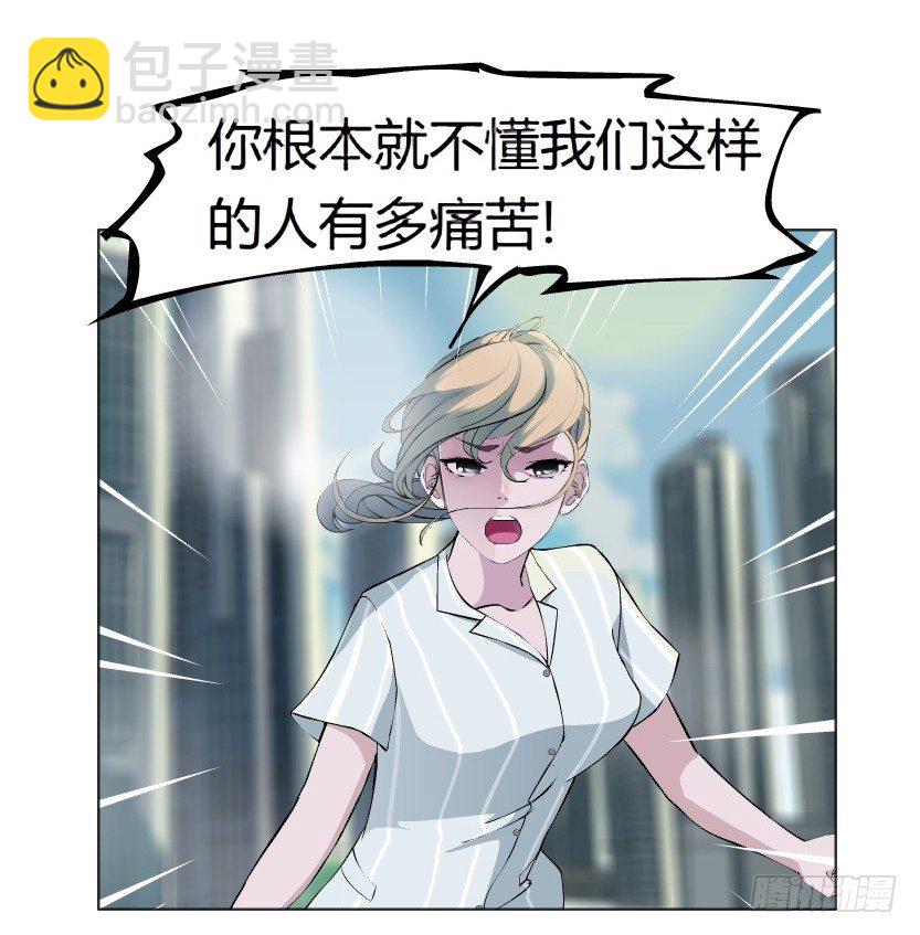 🍵拜金都市 3.她需要的又不是爱情 第25页