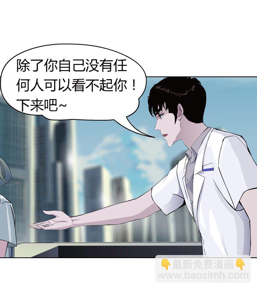 🍵拜金都市 3.她需要的又不是爱情 第27页