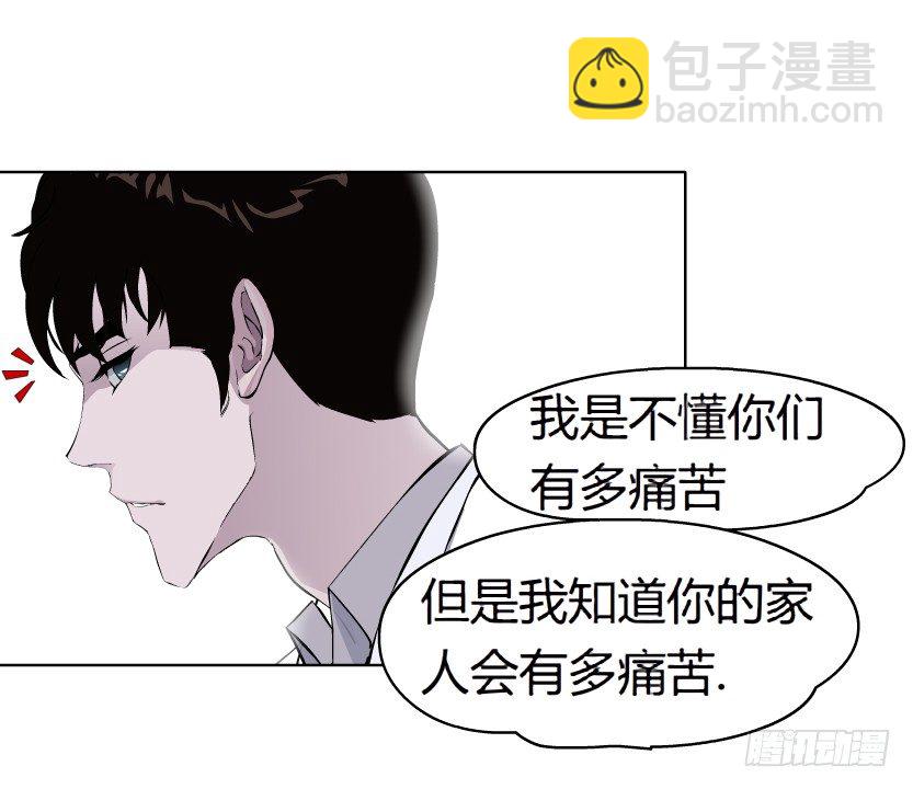 🍵拜金都市 3.她需要的又不是爱情 第28页