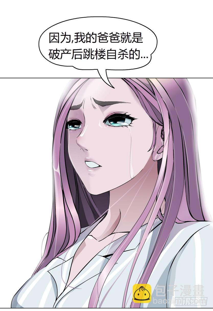 🍵拜金都市 3.她需要的又不是爱情 第29页