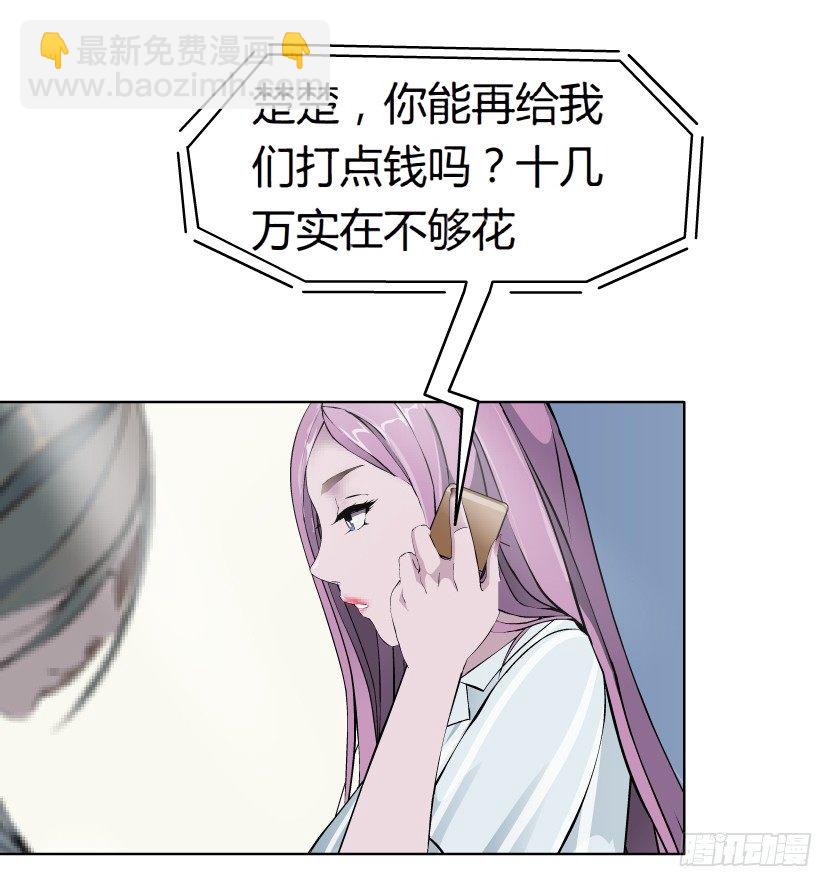 🍵拜金都市 3.她需要的又不是爱情 第3页