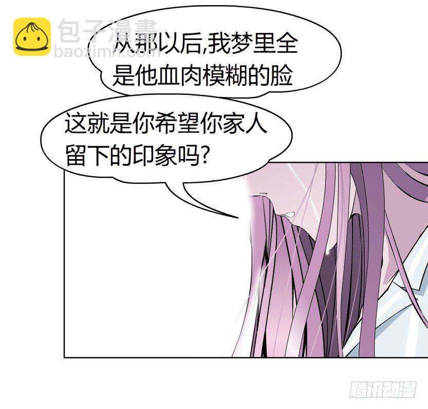 🍵拜金都市 3.她需要的又不是爱情 第30页