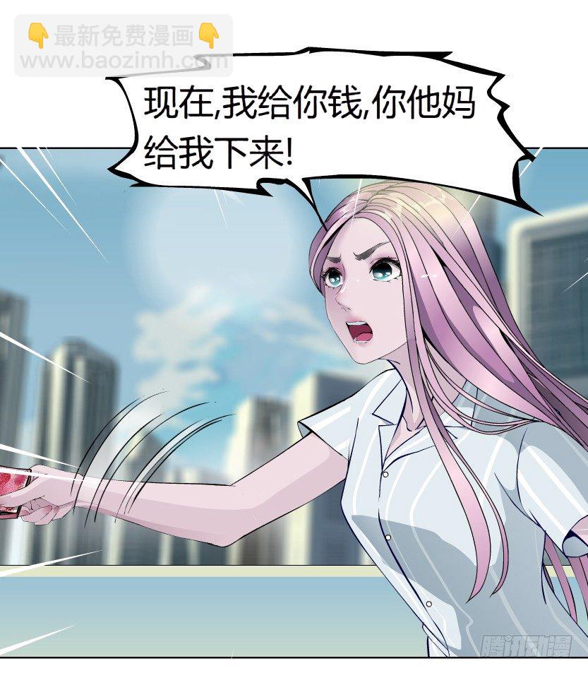 🍵拜金都市 3.她需要的又不是爱情 第31页