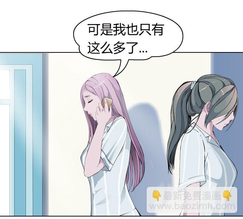 🍵拜金都市 3.她需要的又不是爱情 第4页