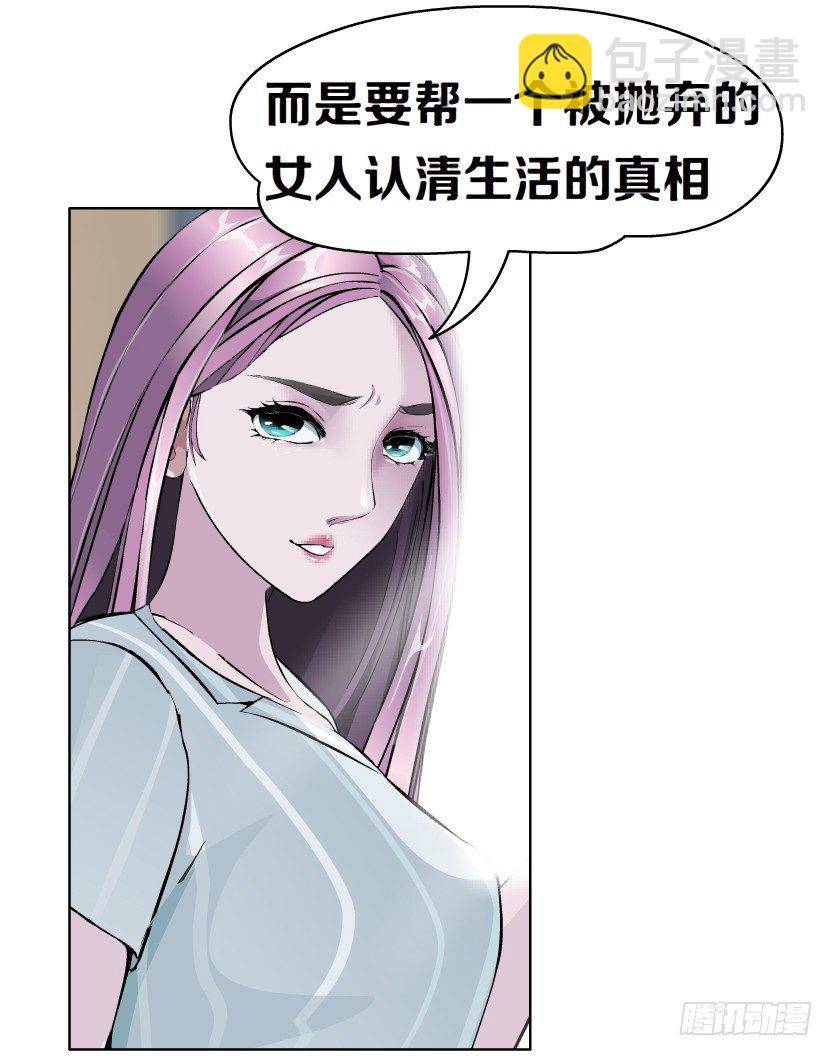 🍵拜金都市 3.她需要的又不是爱情 第40页