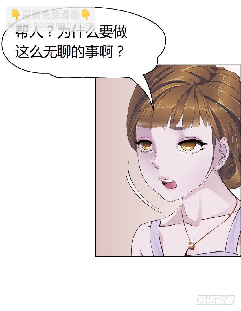 🍵拜金都市 3.她需要的又不是爱情 第41页