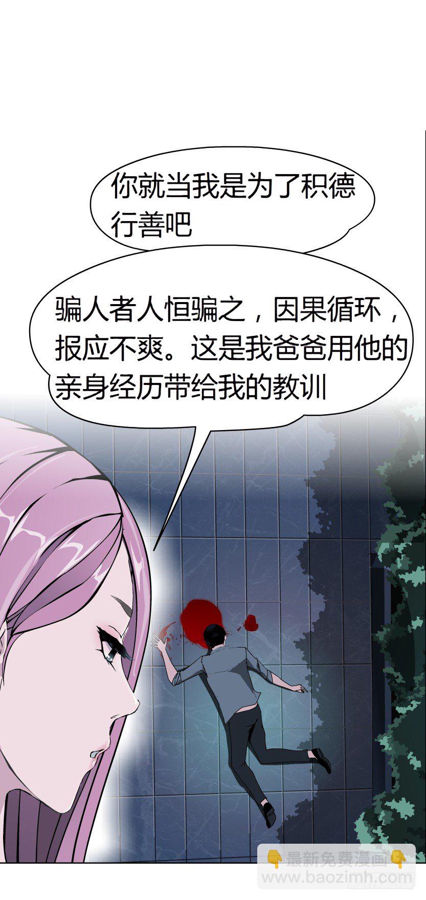 🍵拜金都市 3.她需要的又不是爱情 第42页