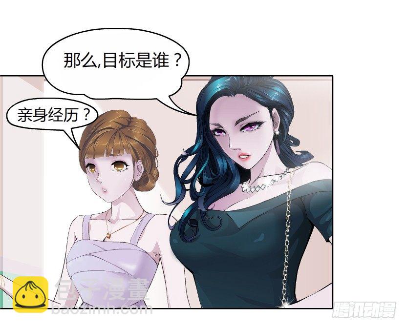 🍵拜金都市 3.她需要的又不是爱情 第43页