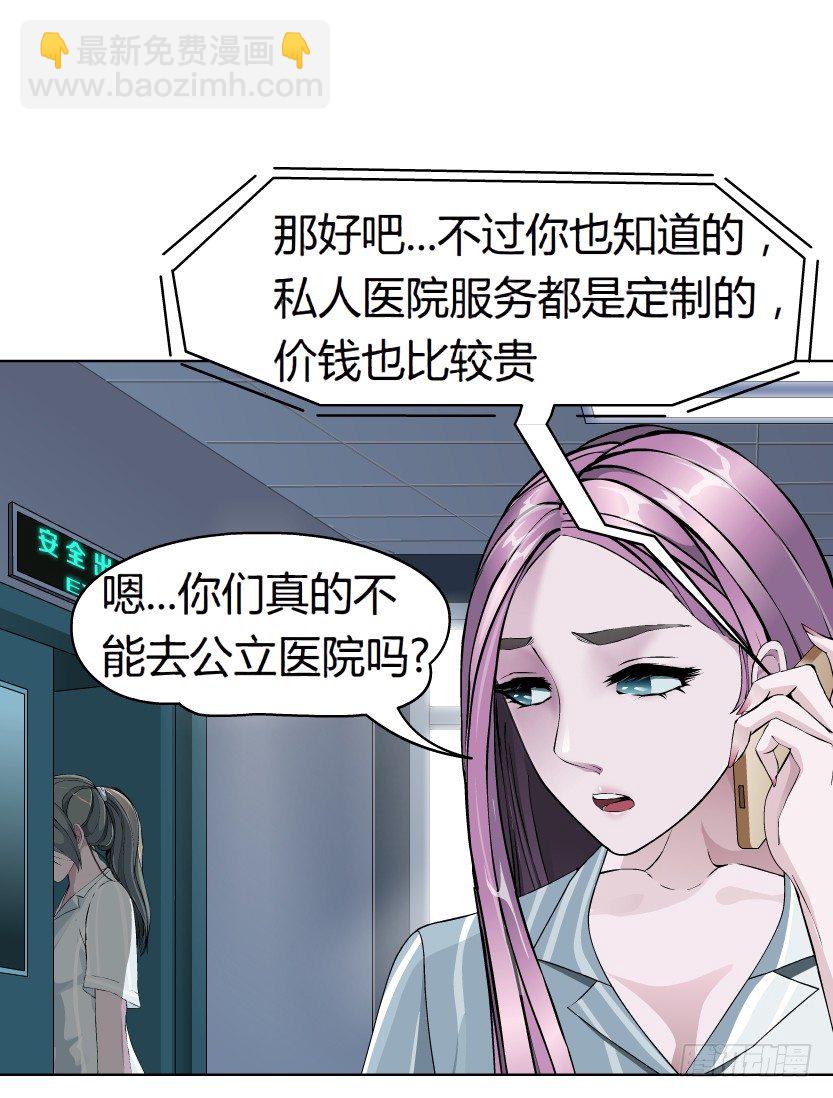 🍵拜金都市 3.她需要的又不是爱情 第5页