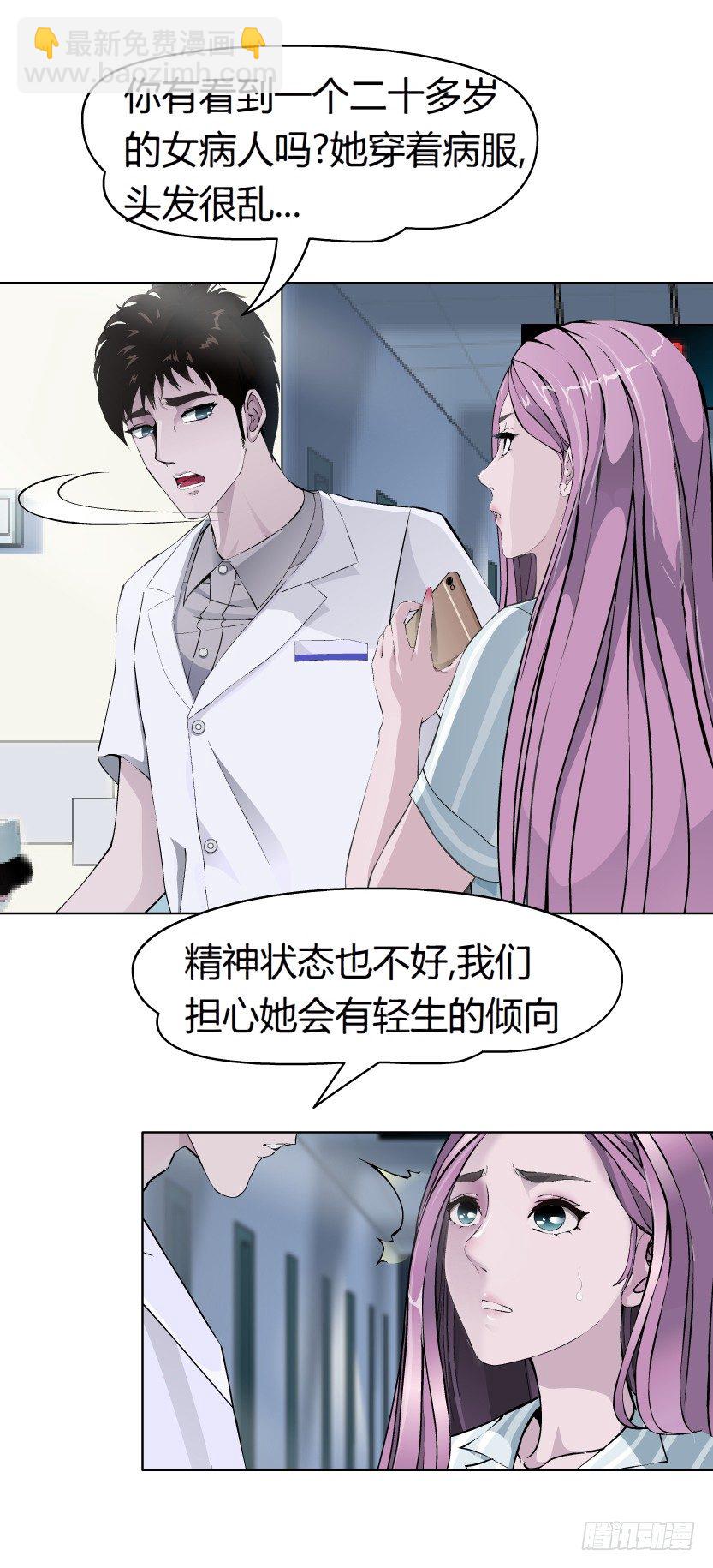 🍵拜金都市 3.她需要的又不是爱情 第7页