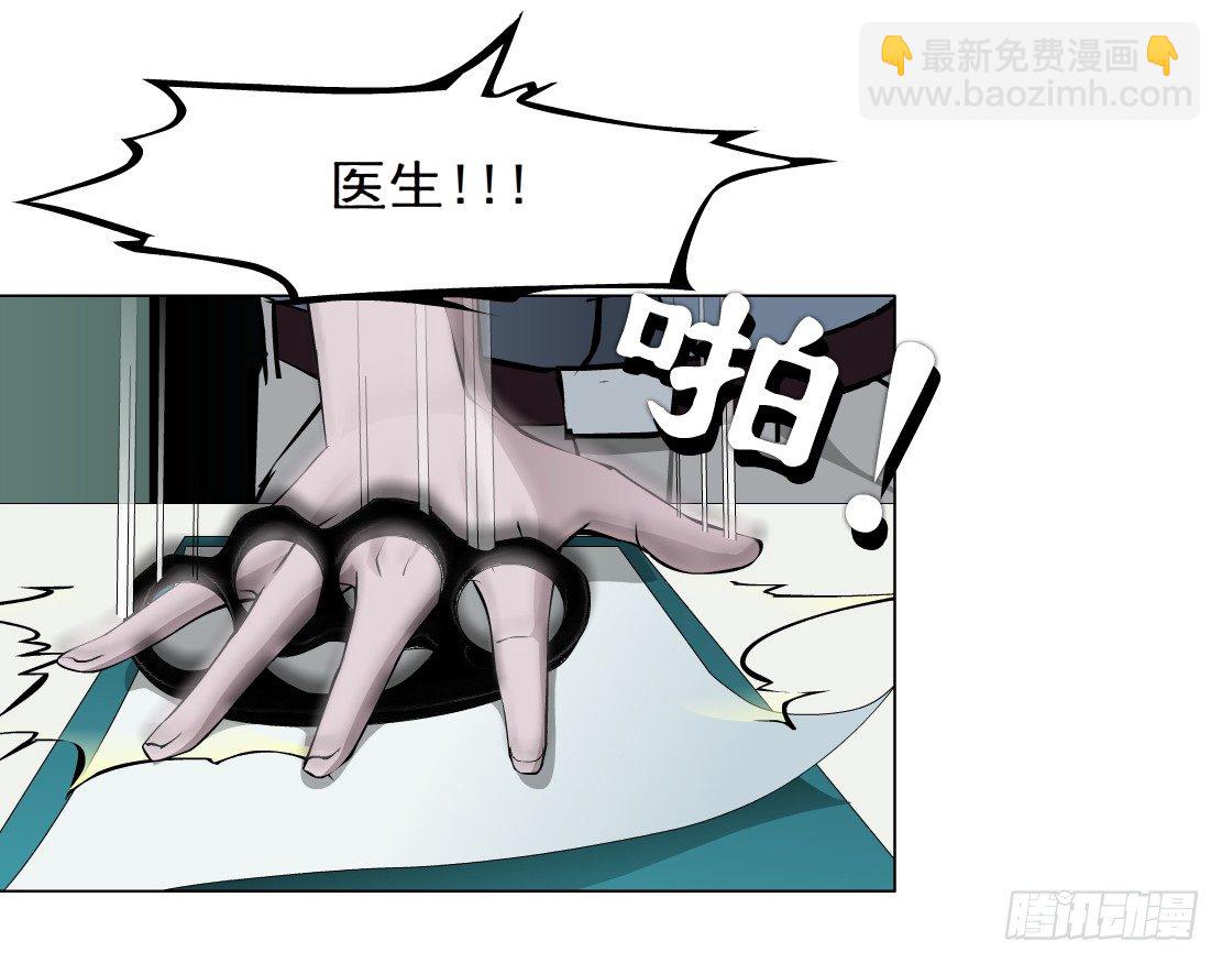 🍵拜金都市 31.狂躁症（1） 第11页