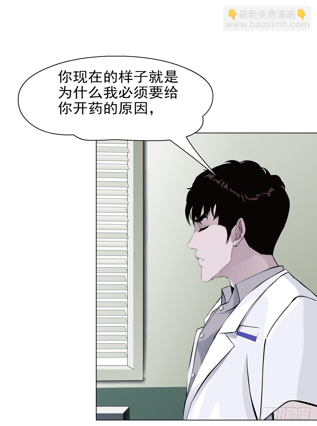 🍵拜金都市 31.狂躁症（1） 第17页