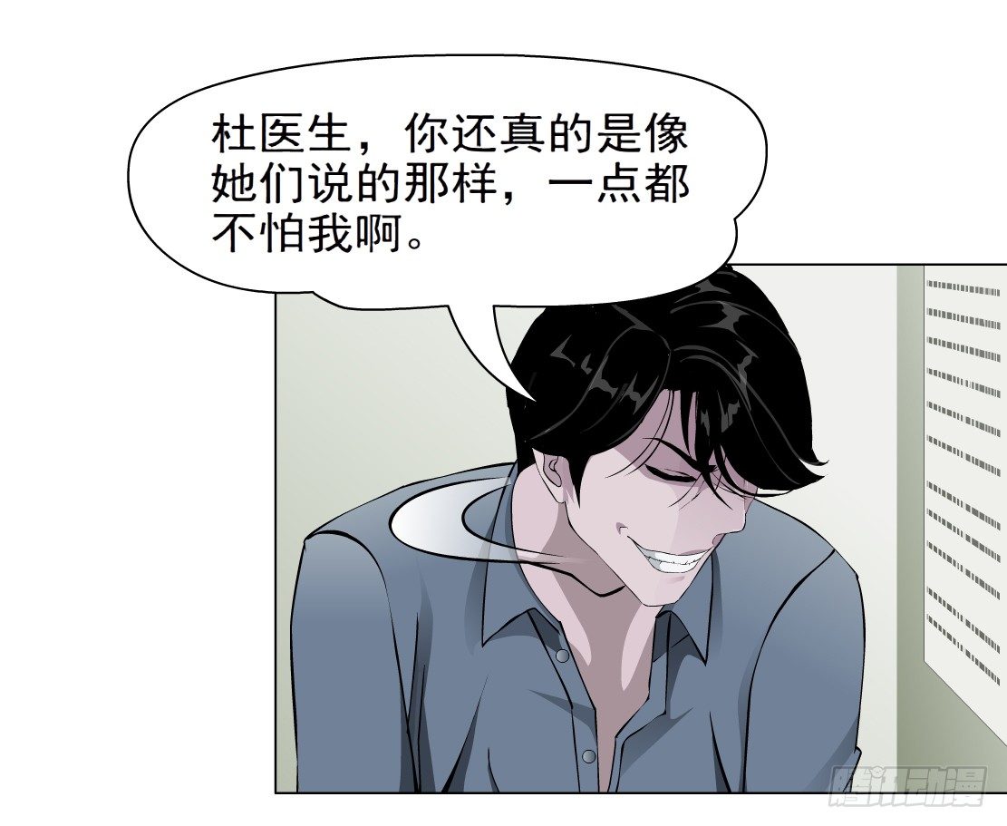 🍵拜金都市 31.狂躁症（1） 第19页