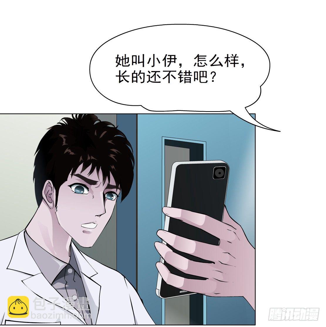 🍵拜金都市 31.狂躁症（1） 第22页