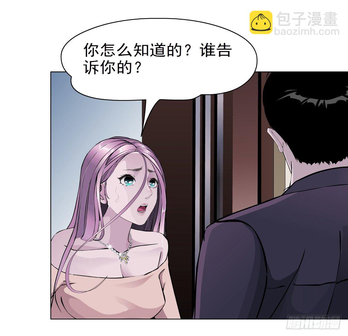 🍵拜金都市 31.狂躁症（1） 第26页