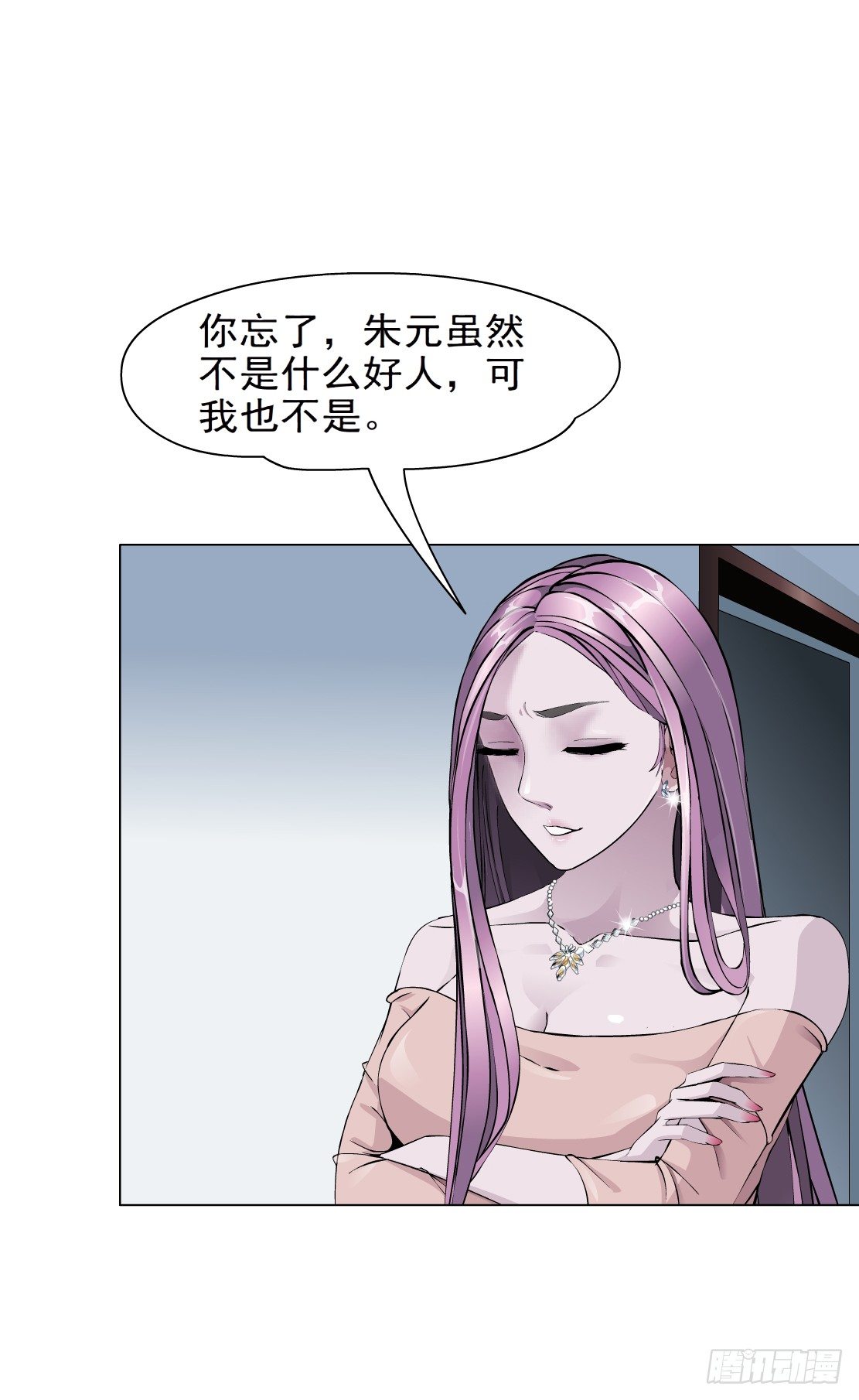 🍵拜金都市 31.狂躁症（1） 第30页