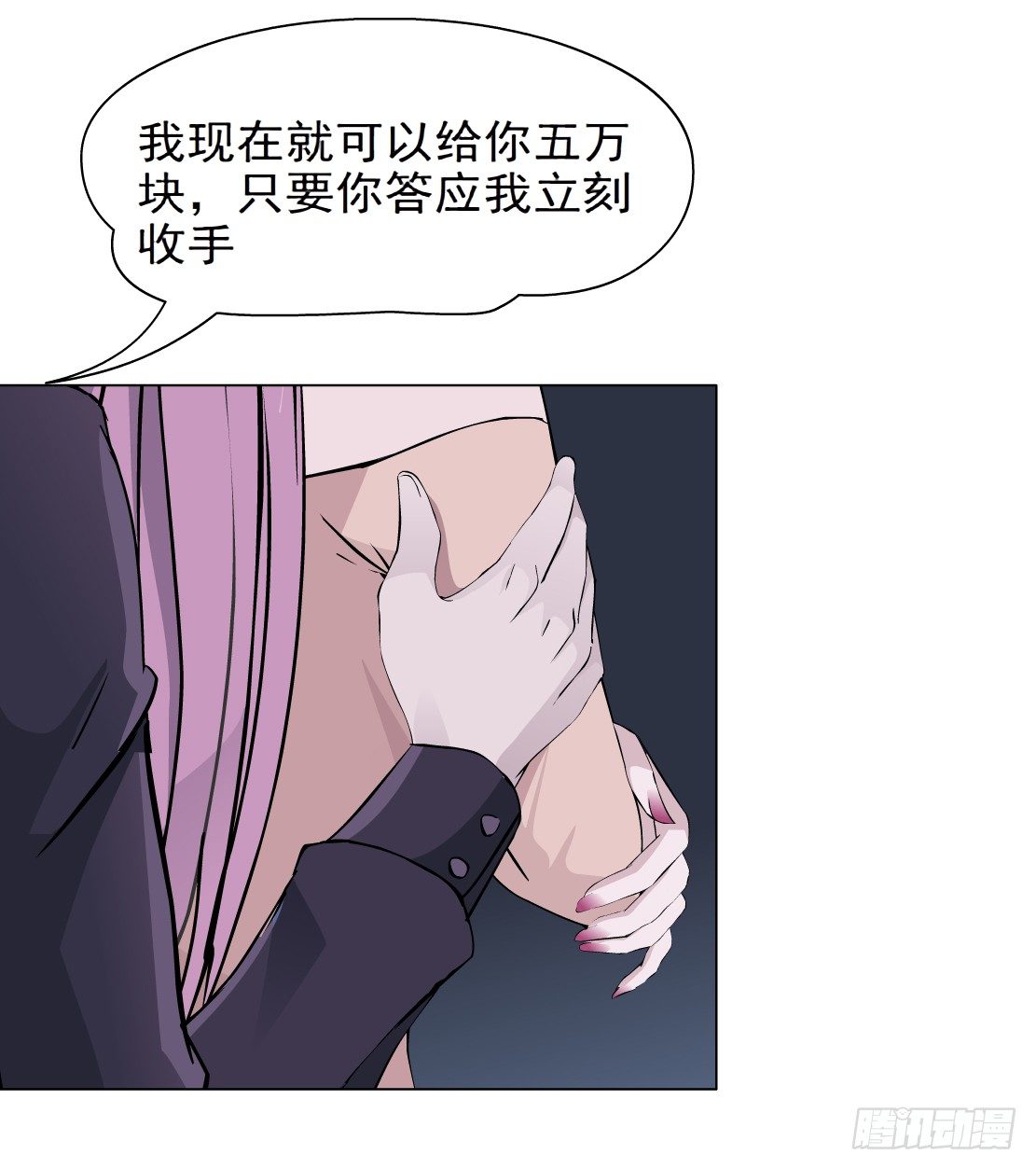 🍵拜金都市 31.狂躁症（1） 第32页