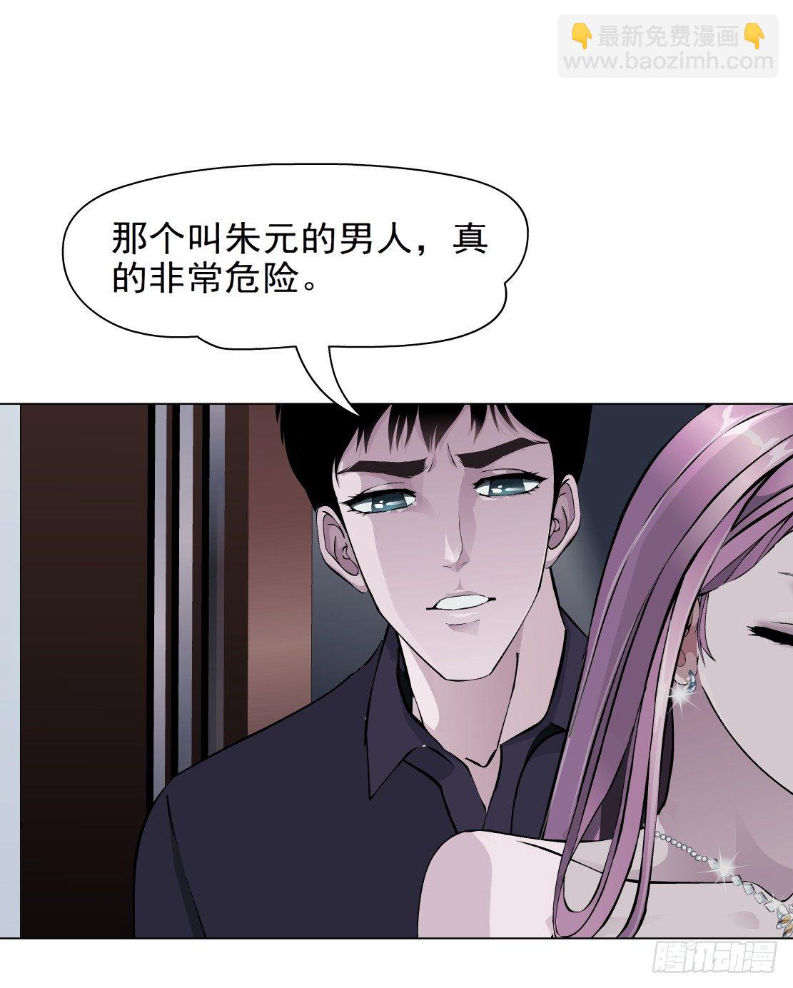 🍵拜金都市 31.狂躁症（1） 第33页