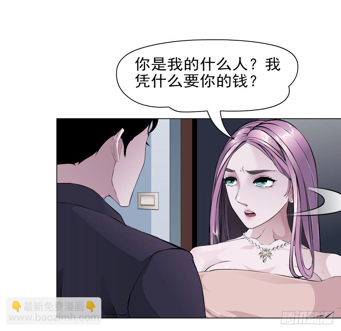 🍵拜金都市 31.狂躁症（1） 第34页