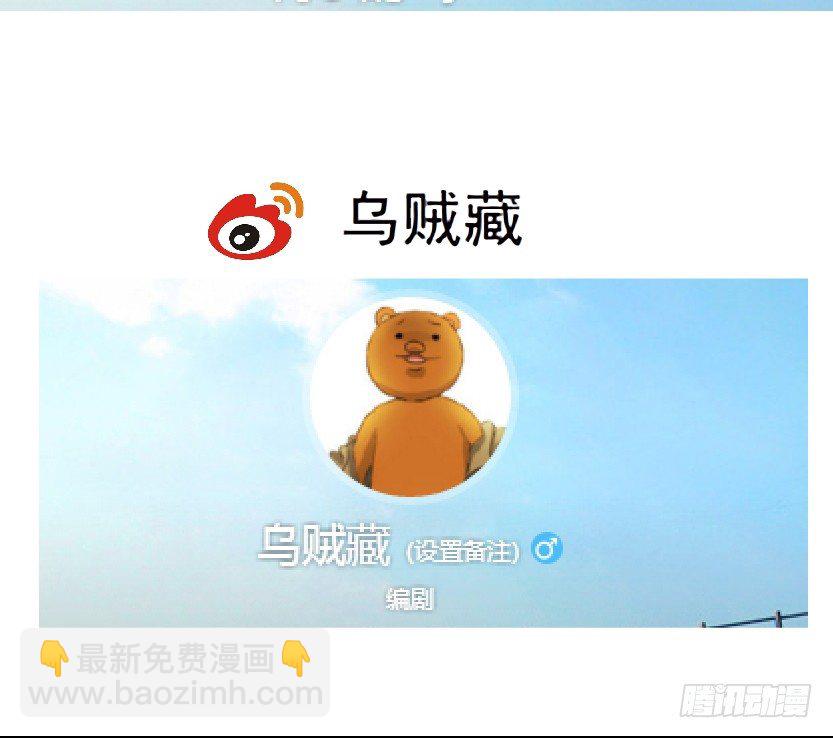 🍵拜金都市 31.狂躁症（1） 第38页