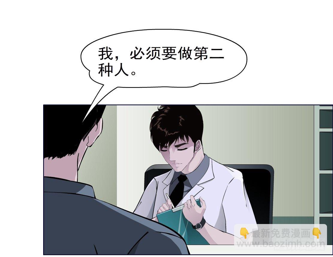 🍵拜金都市 31.狂躁症（1） 第4页