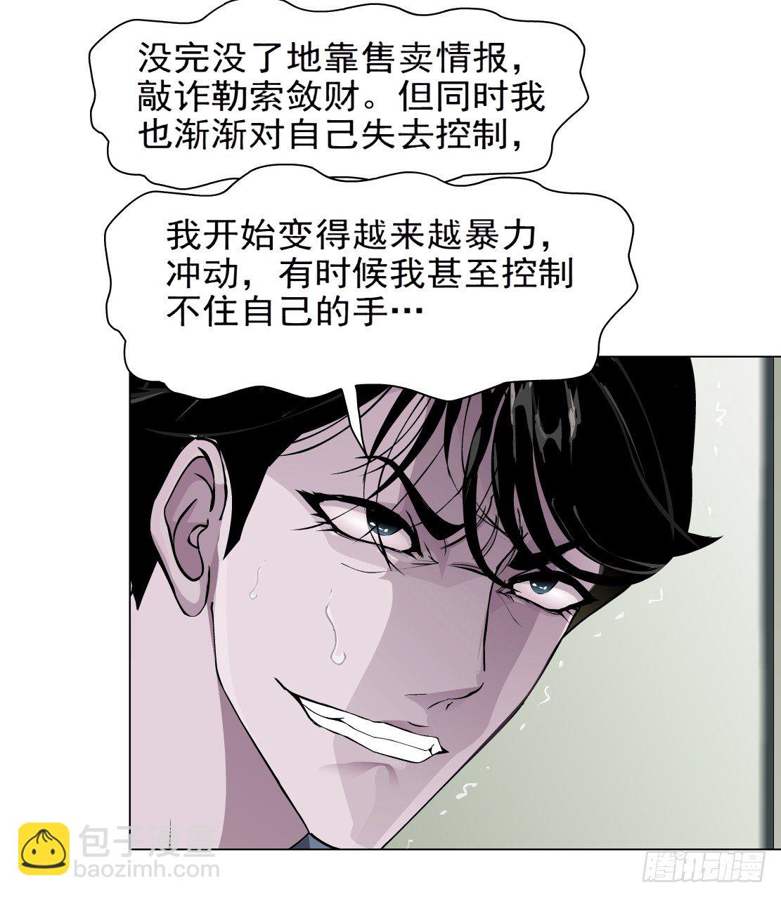 🍵拜金都市 31.狂躁症（1） 第6页