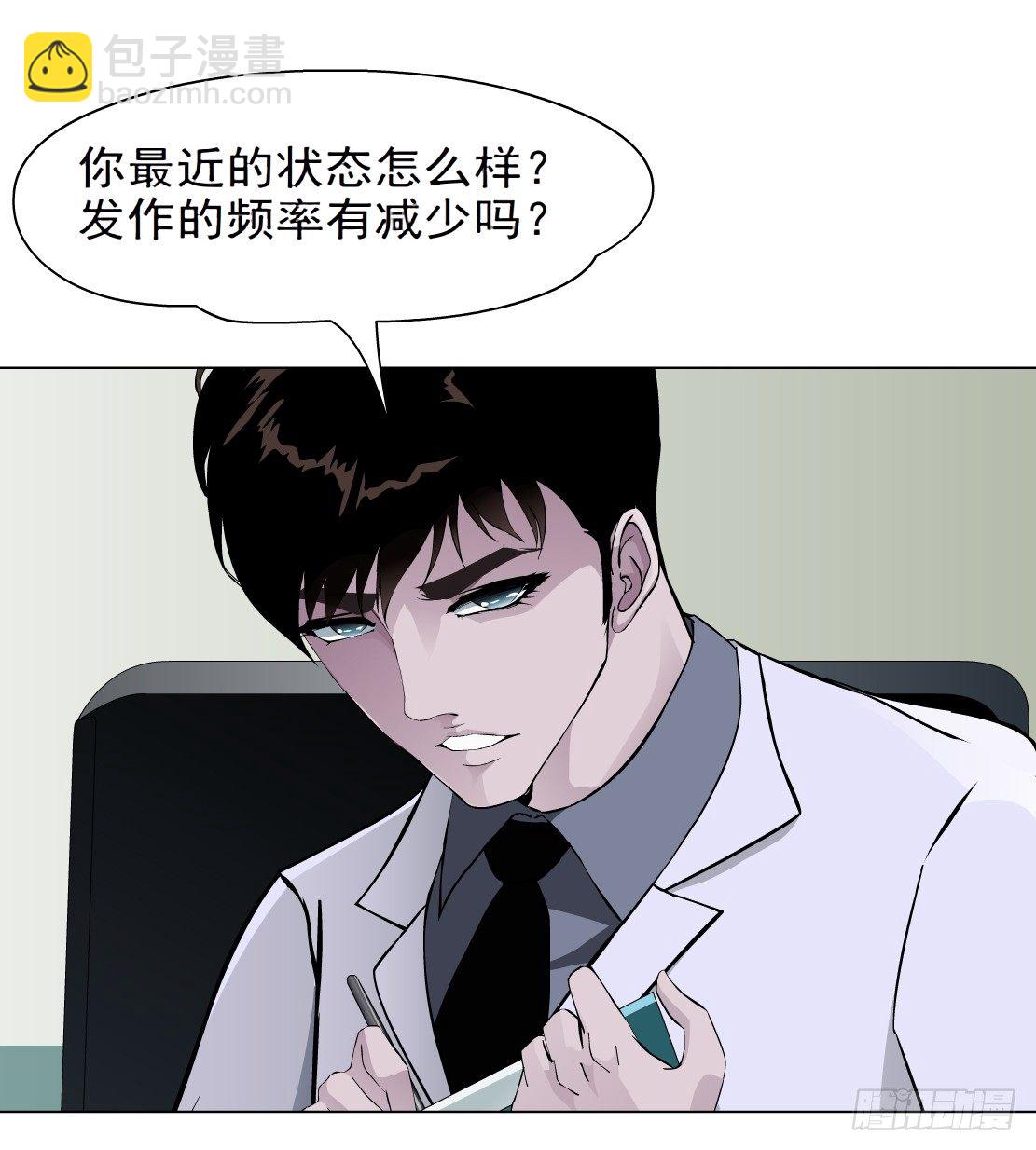🍵拜金都市 31.狂躁症（1） 第7页