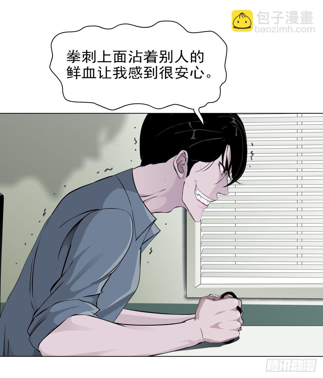 🍵拜金都市 31.狂躁症（1） 第9页