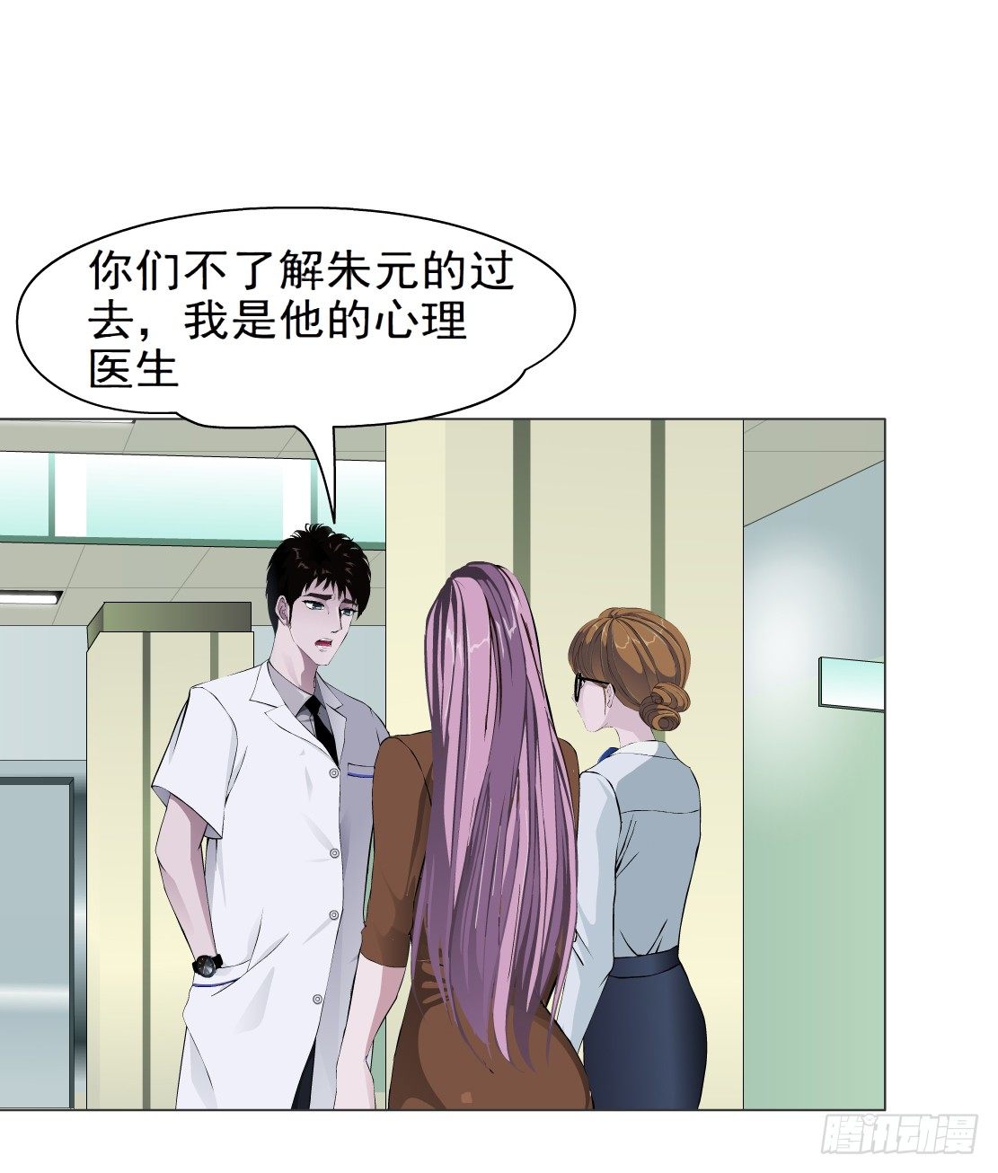 🍵拜金都市 33.杜誉的原则（1） 第1页