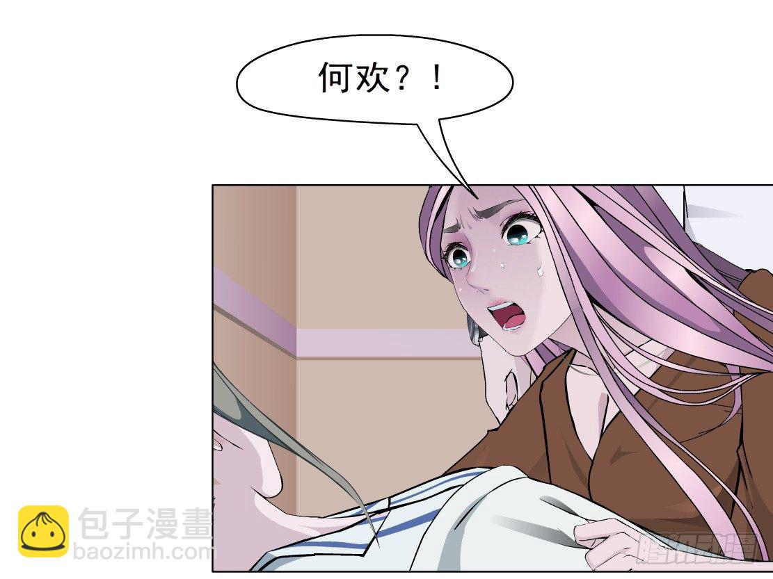 🍵拜金都市 33.杜誉的原则（1） 第11页