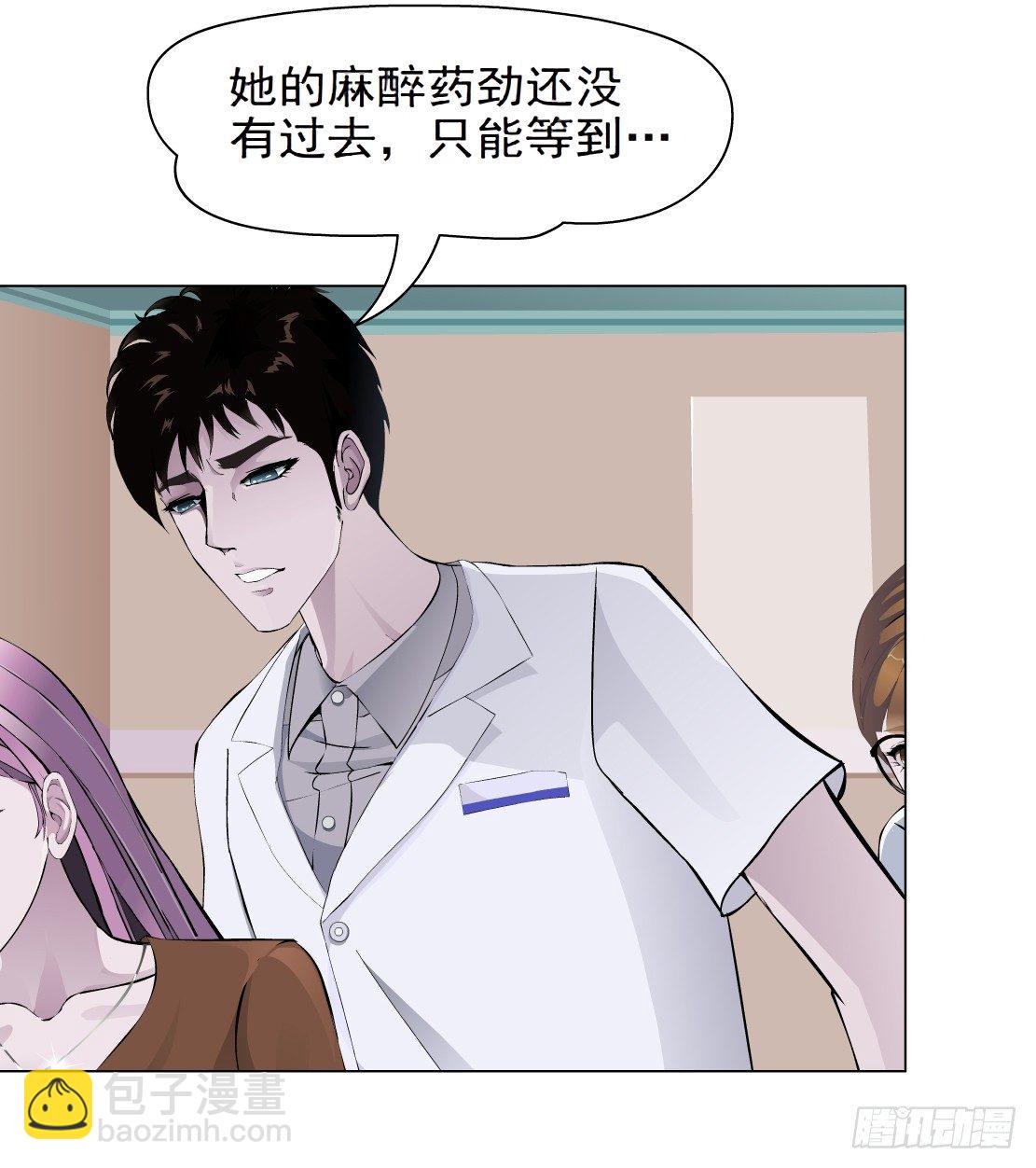 🍵拜金都市 33.杜誉的原则（1） 第13页
