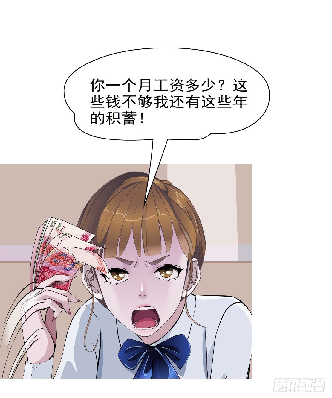 🍵拜金都市 33.杜誉的原则（1） 第15页