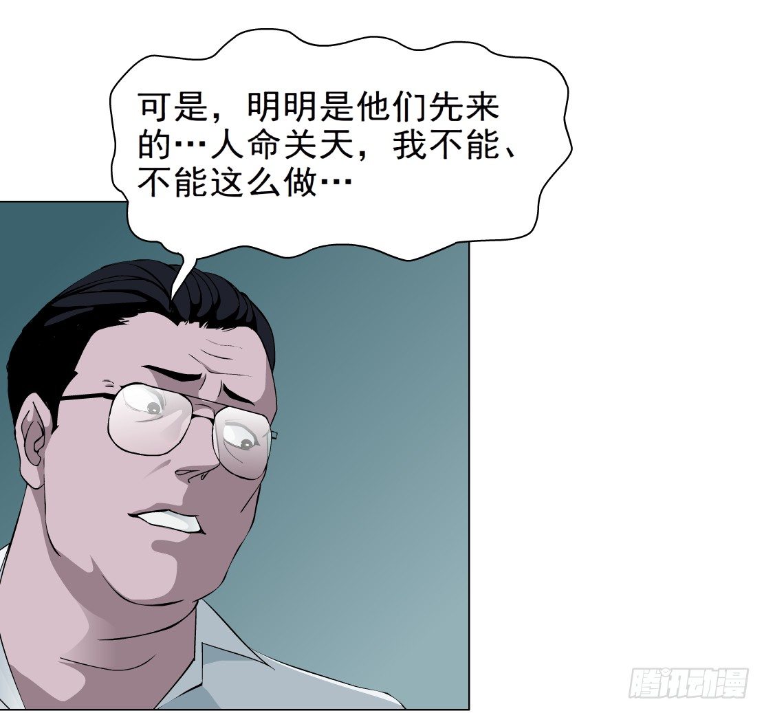 🍵拜金都市 33.杜誉的原则（1） 第19页