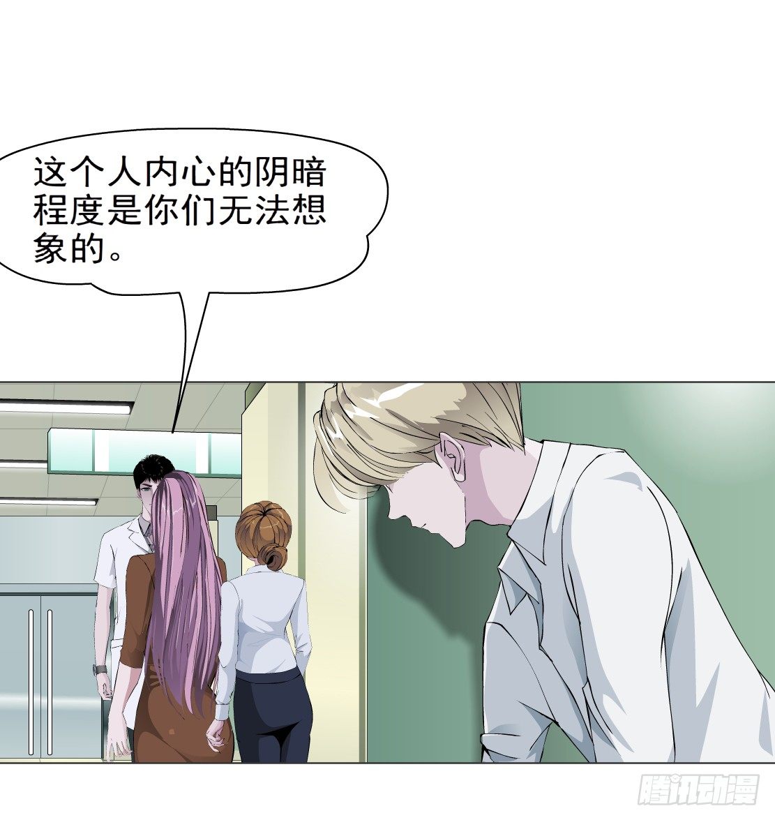 🍵拜金都市 33.杜誉的原则（1） 第2页