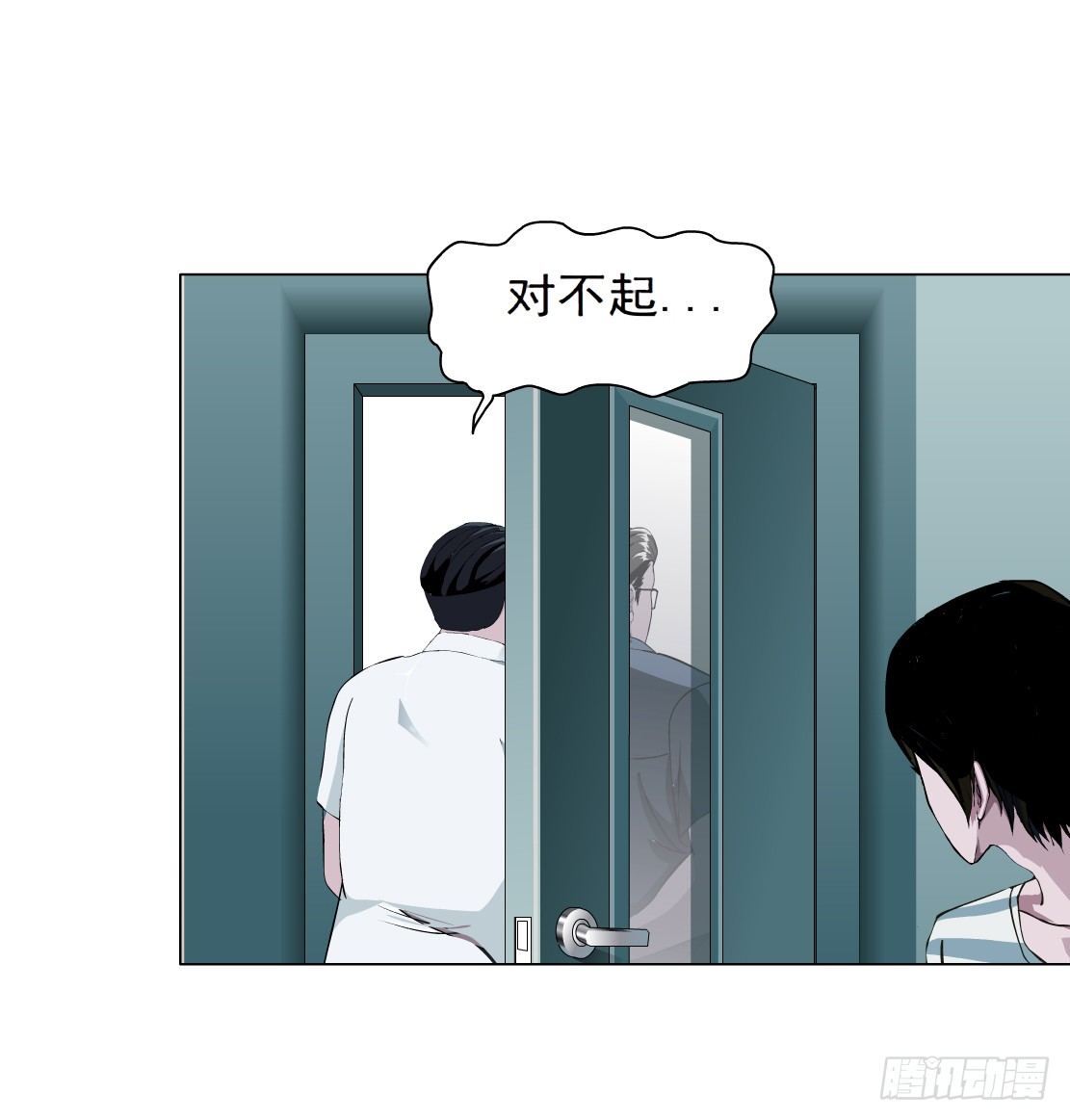 🍵拜金都市 33.杜誉的原则（1） 第21页