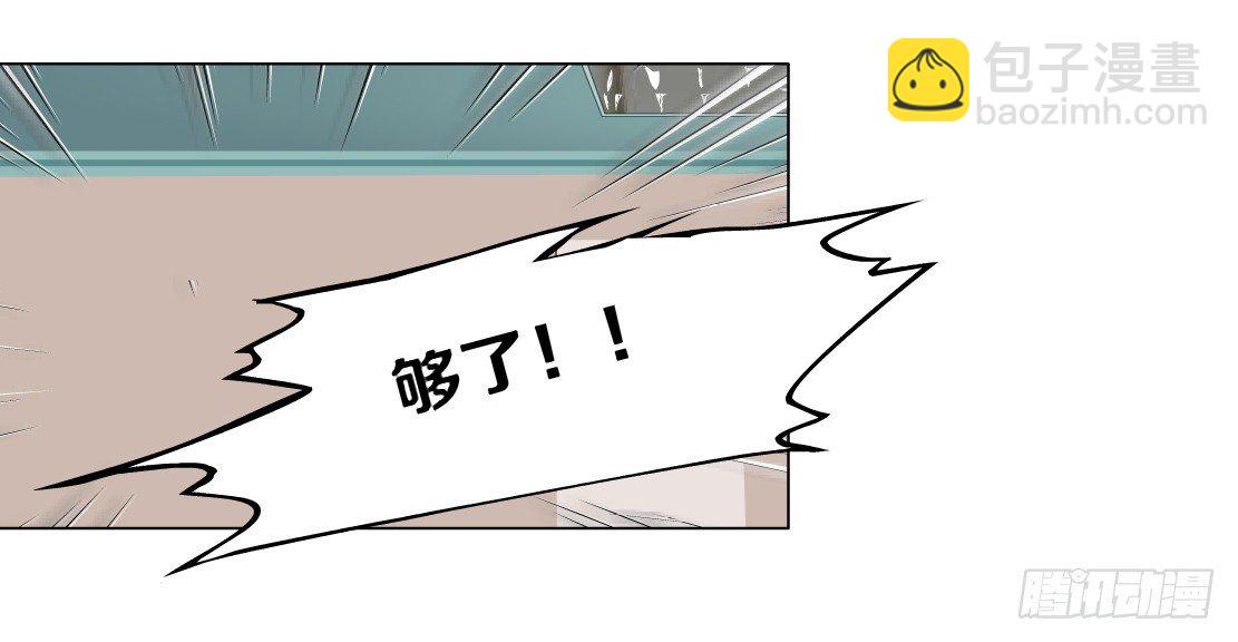 🍵拜金都市 33.杜誉的原则（1） 第24页