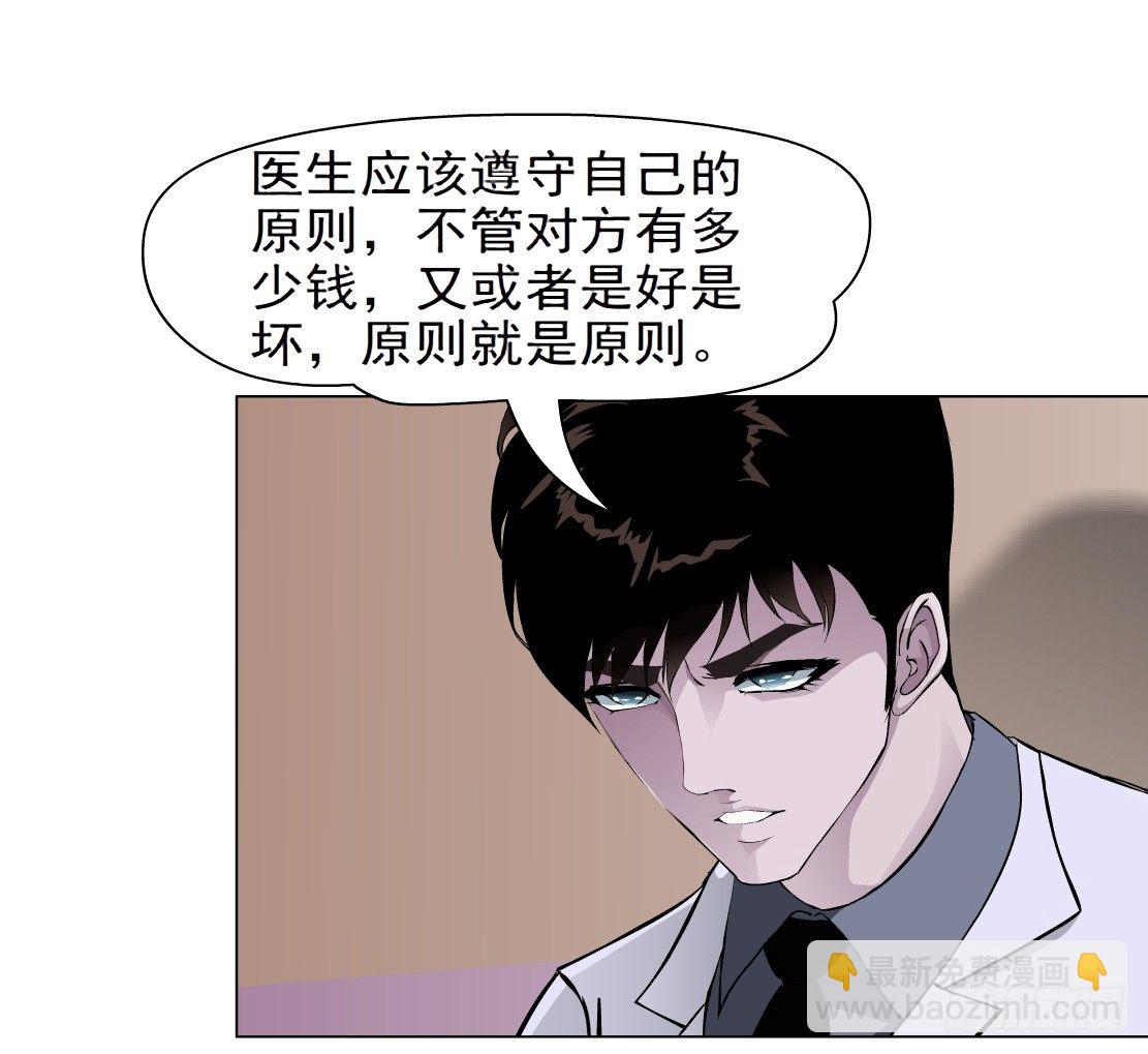 🍵拜金都市 33.杜誉的原则（1） 第26页