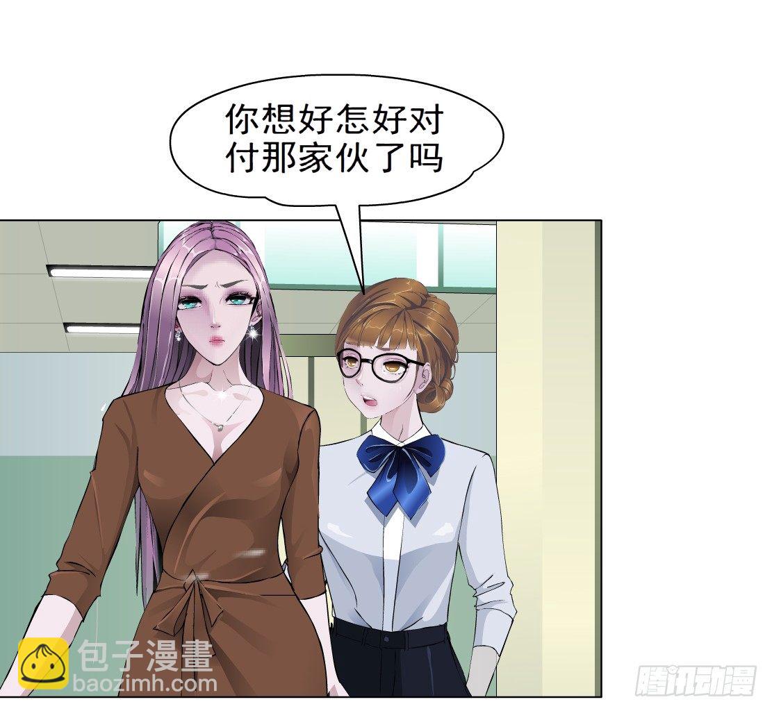 🍵拜金都市 33.杜誉的原则（1） 第28页