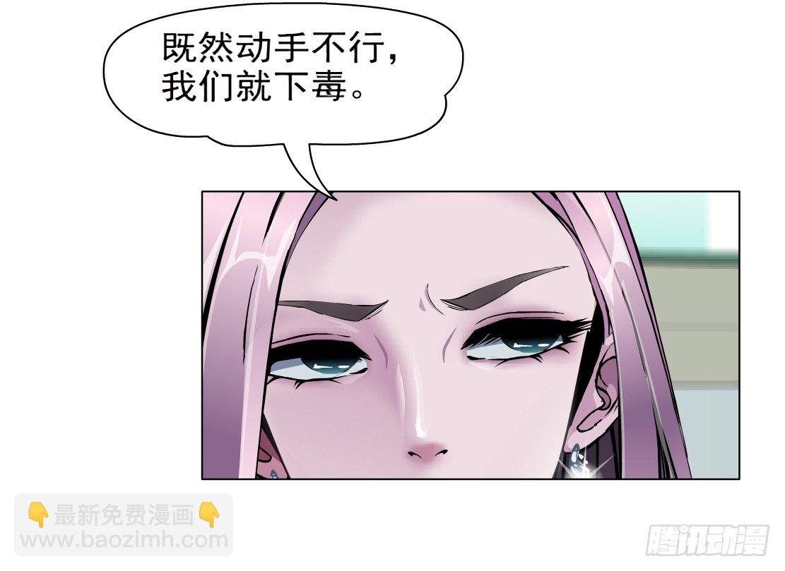 🍵拜金都市 33.杜誉的原则（1） 第29页