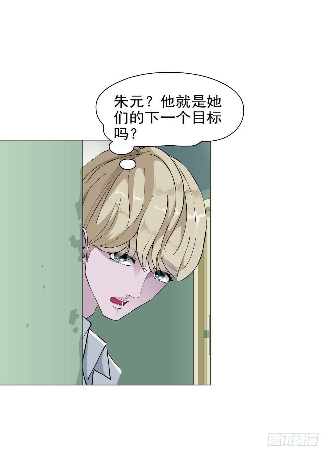 🍵拜金都市 33.杜誉的原则（1） 第3页