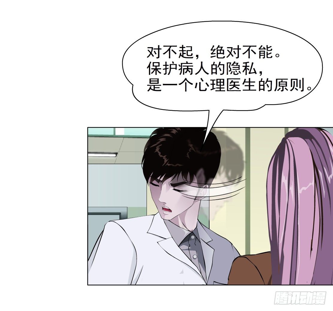 🍵拜金都市 33.杜誉的原则（1） 第5页