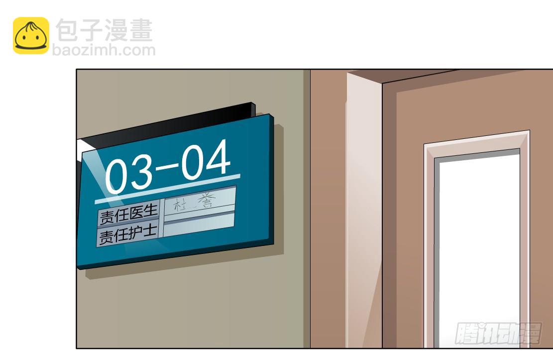 🍵拜金都市 33.杜誉的原则（1） 第7页