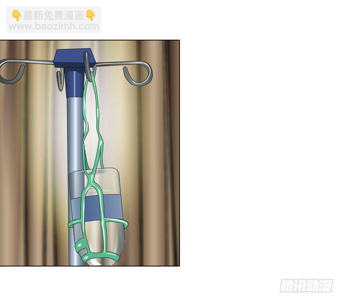🍵拜金都市 33.杜誉的原则（1） 第9页