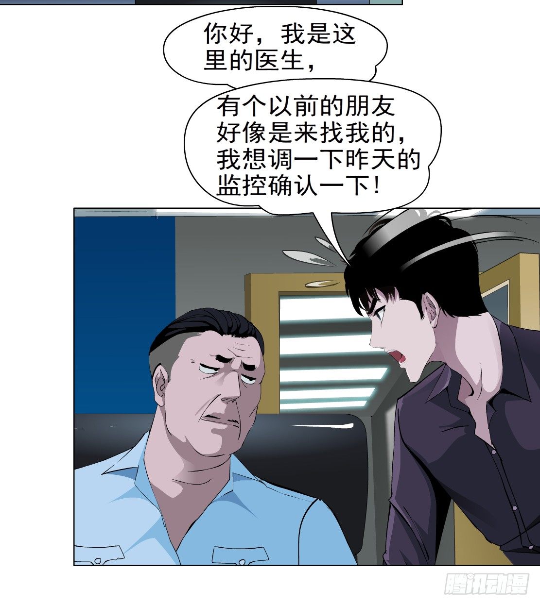 🍵拜金都市 37.杜誉的选择（1） 第11页