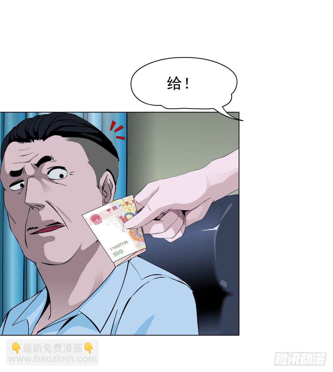 🍵拜金都市 37.杜誉的选择（1） 第16页