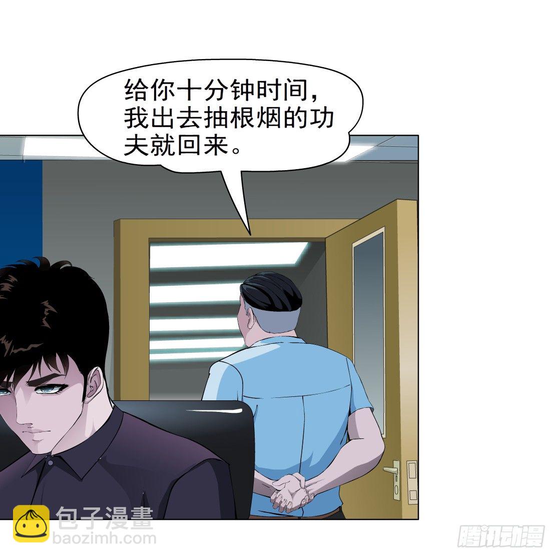 🍵拜金都市 37.杜誉的选择（1） 第17页
