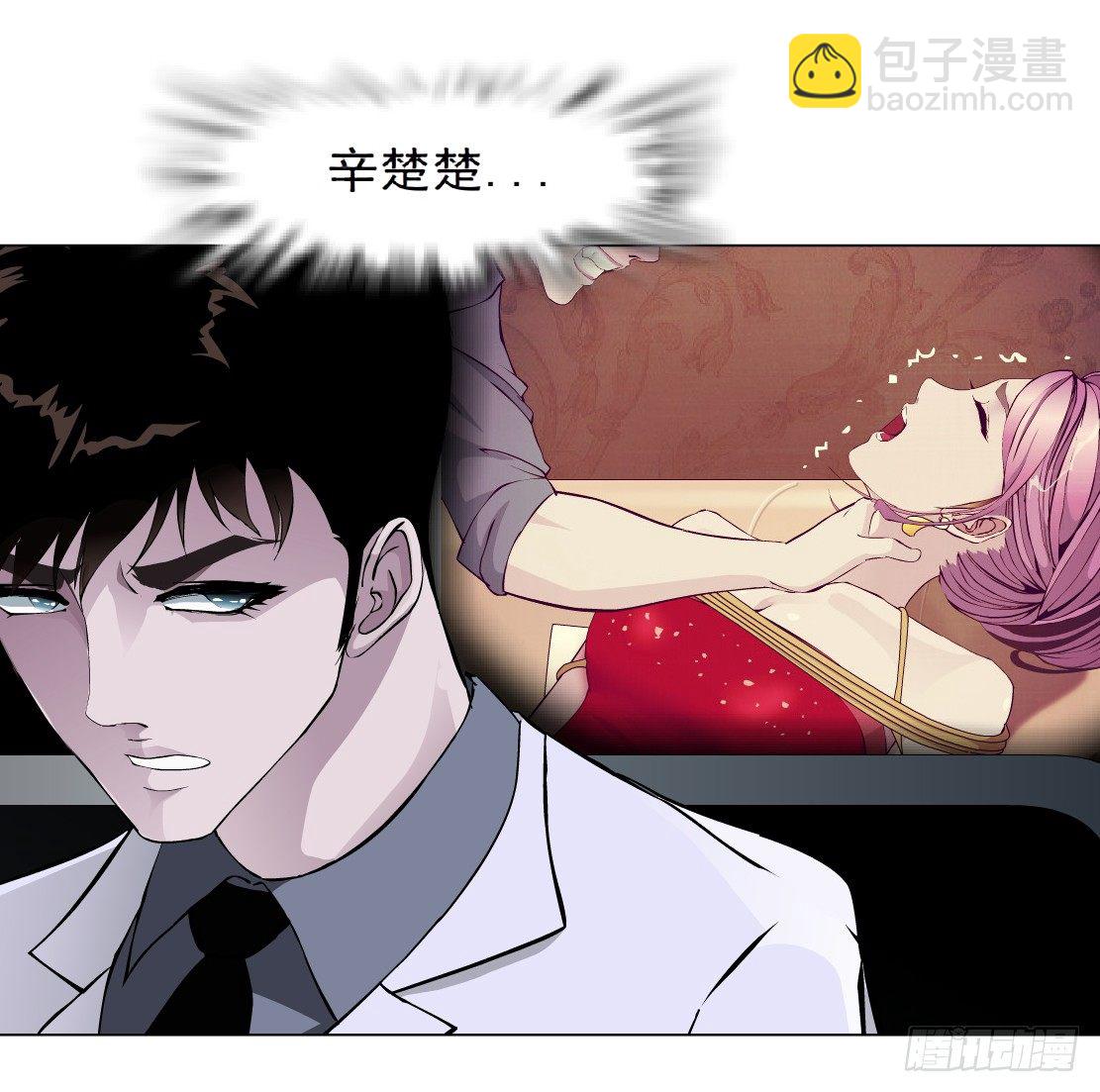 🍵拜金都市 37.杜誉的选择（1） 第2页