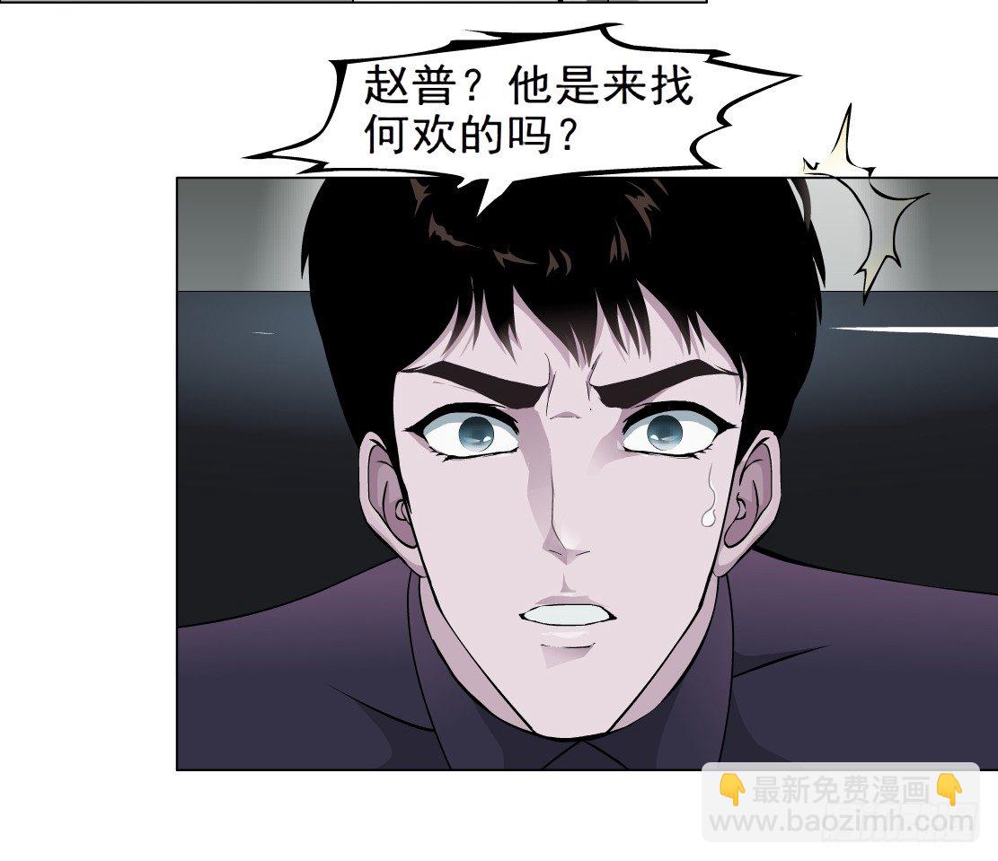 🍵拜金都市 37.杜誉的选择（1） 第23页